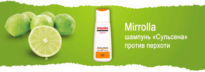 Mirrolla шампунь «Сульсена» против перхоти