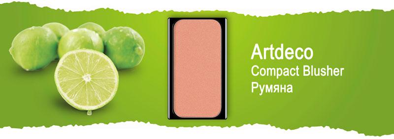 Профессиональные компактные румяна Artdeco Compact Blusher