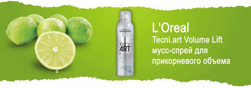 Мусс-спрей для прикорневого объема L'Oreal Professionnel Tecni.art Volume Lift