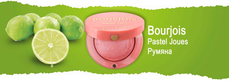 Румяна Bourjois Pastel Joues