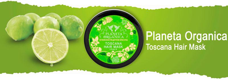 Маска «Изумрудная тосканская» от Planeta Organica Toscana Hair Mask