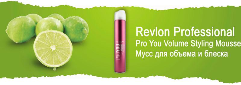 Мусс для объема и блеска Revlon Professional Pro You Volume Styling Mousse