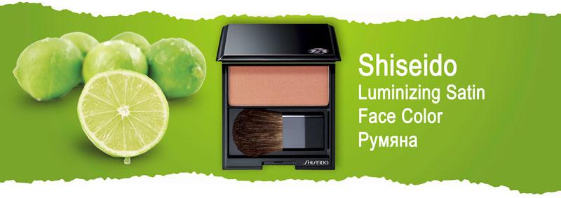 Элитные компактные румяна Shiseido Luminizing Satin Face Color