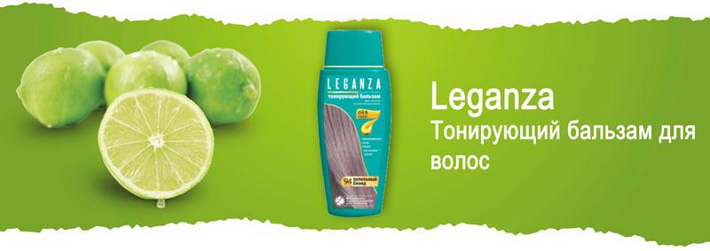 Тонирующий бальзам для волос Leganza