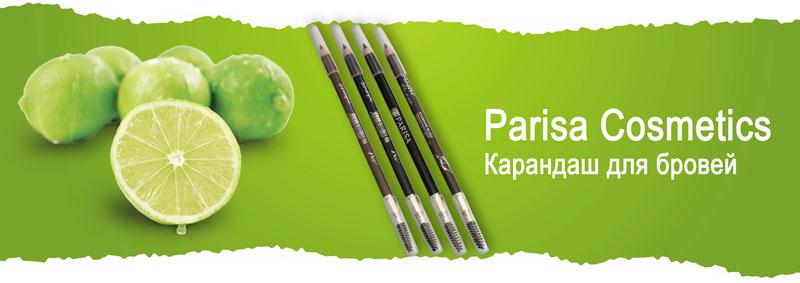 Карандаши для бровей Parisa Cosmetics