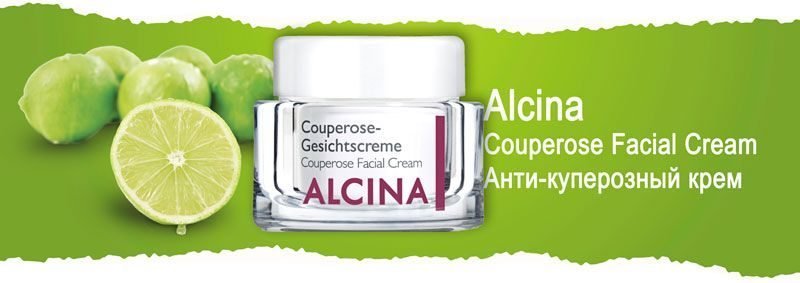 Анти-куперозный крем для лица Alcina S Couperose Facial Cream