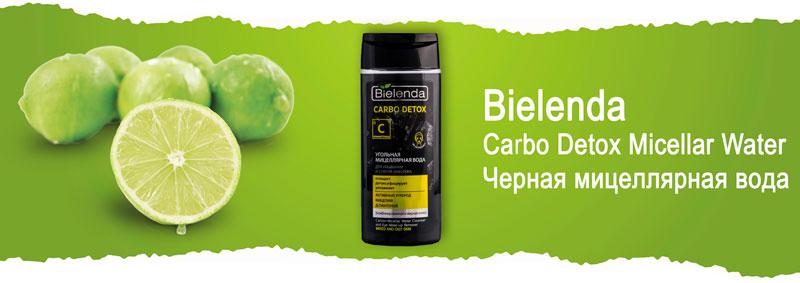 Черная мицеллярная вода Bielenda Carbo Detox Micellar Water