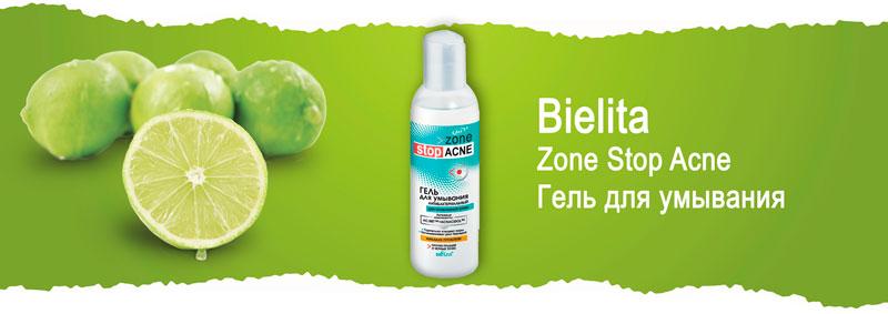 Гель для умывания антибактериальный Bielita Zone Stop Acne