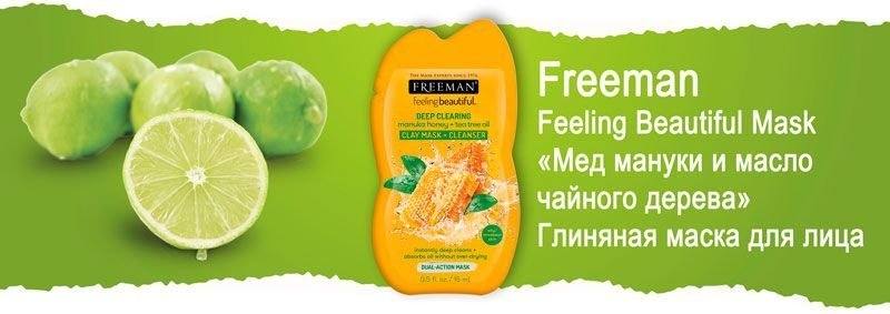 Глиняная маска для лица "Мед мануки и масло чайного дерева" Freeman Feeling Beautiful Mask