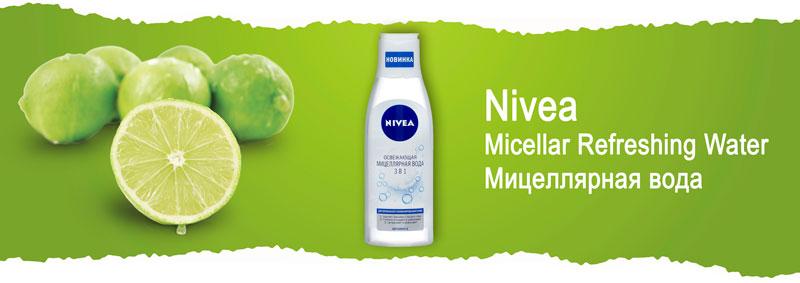 Мицеллярная вода освежающая 3в1 для нормальной и комбинированной кожи Nivea Micellar Refreshing Water
