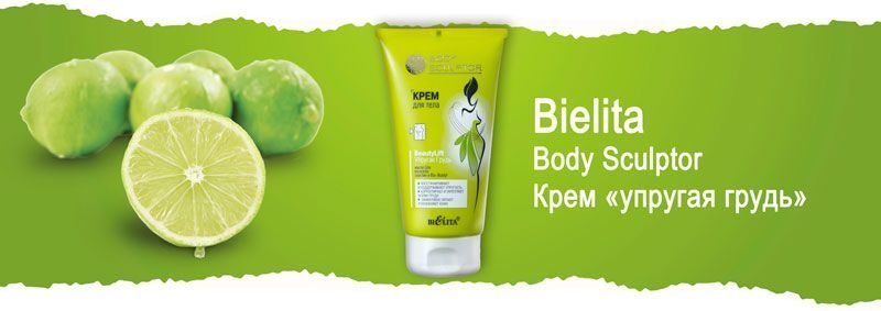 Крем для тела упругая грудь Bielita Body Sculptor