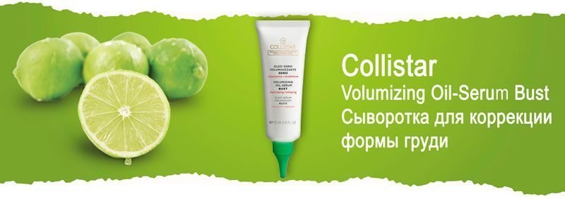 Сыворотка для коррекции формы груди Collistar Volumizing Oil-Serum Bust