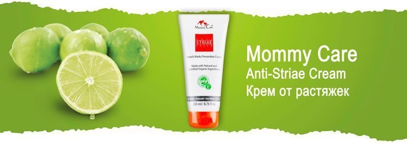 Крем от растяжек с органическим маслом ши и авокадо Mommy Care Anti-Striae Cream