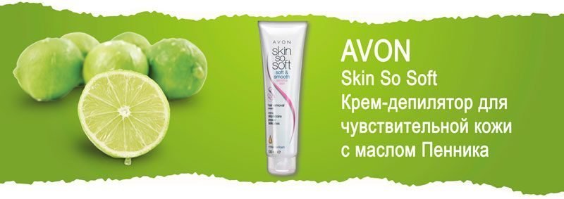 Крем-депилятор для чувствительной кожи с маслом Пенника Avon Skin So Soft