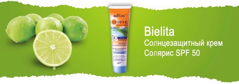 Солнцезащитный крем SPF 50 Bielita Солярис