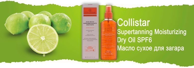 Масло сухое для интенсивного загара Collistar Supertanning Moisturizing Dry Oil SPF6 200ml