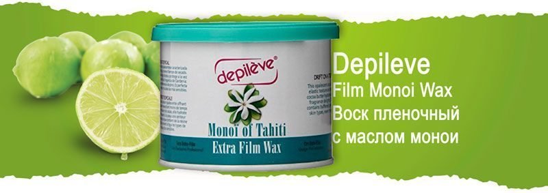 Воск пленочный с маслом монои Depileve Film Monoi Wax