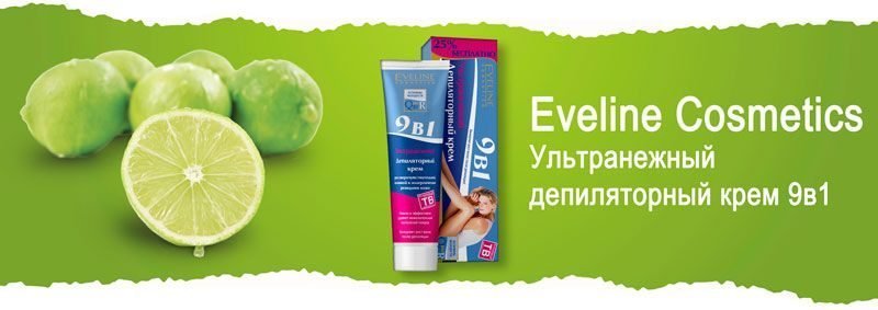 Ультранежный депиляторный крем 9в1 Eveline Cosmetics