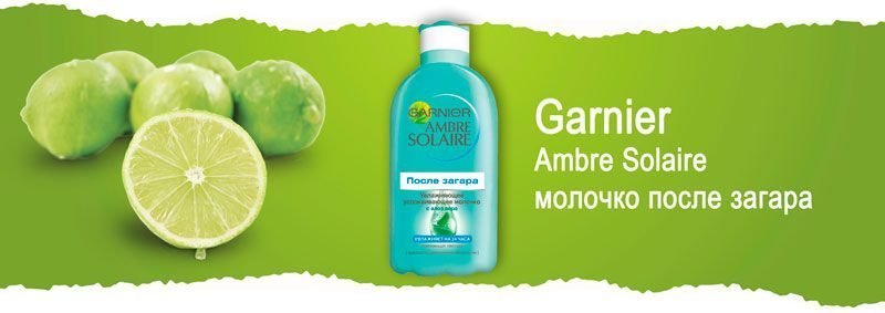 Увлажняющее молочко после загара Garnier Ambre Solaire