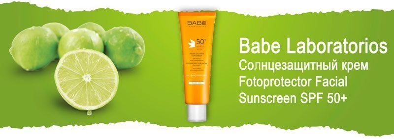 Солнцезащитный крем для лица SPF 50+ Babe Laboratorios Fotoprotector Facial Sunscreen