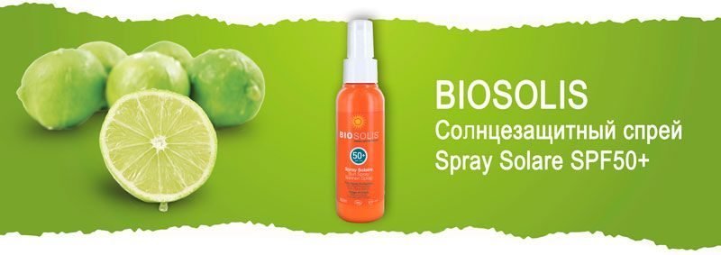 Спрей солнцезащитный SPF 50+ BIOSOLIS