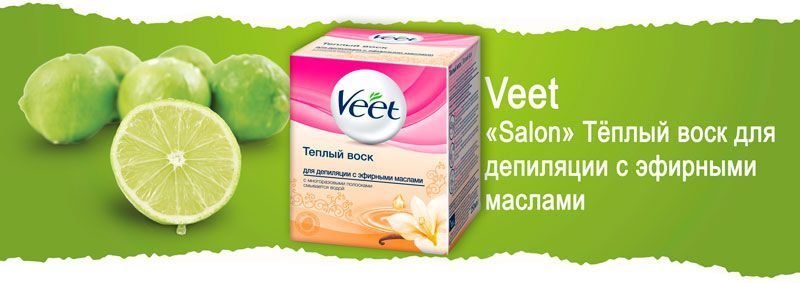 Тёплый воск для депиляции с эфирными маслами Veet Salon