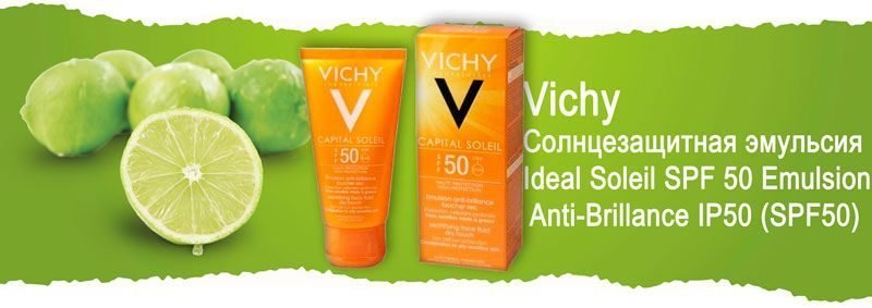 Солнцезащитная эмульсия для лица Vichy Ideal Soleil SPF 50 Emulsion Anti-Brillance IP50 (SPF50)