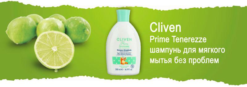 Шампунь для мягкого мытья без проблем Cliven Prime Tenerezze