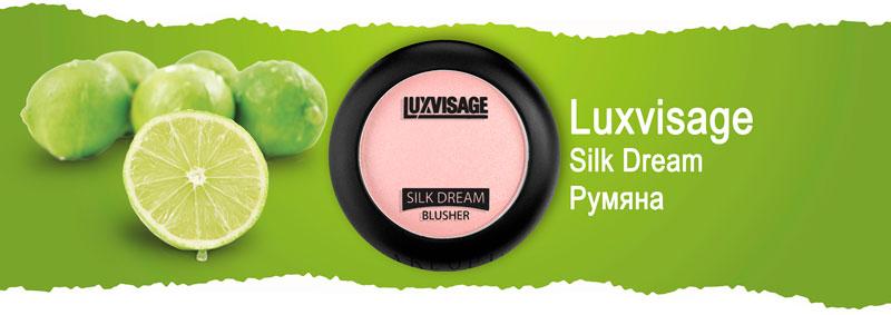 Компактные масс-маркет румяна Luxvisage Silk Dream