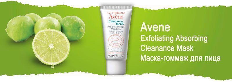 Маска-гоммаж абсорбирующая для глубоко очищения проблемной кожи Avene Exfoliating Absorbing Cleanance Mask