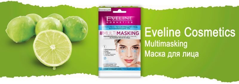 Маска для лица очищающая матирующе-антикуперозная Eveline Cosmetics Multimasking
