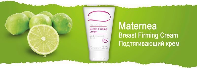 Подтягивающий крем для бюста Maternea Breast Firming Cream