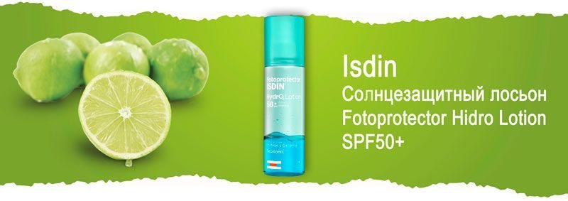 Солнцезащитный лосьон для тела SPF50+ Isdin Fotoprotector Hidro Lotion SPF50+