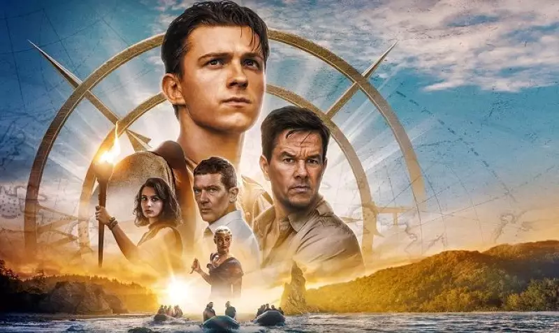 Uncharted: Незвідане