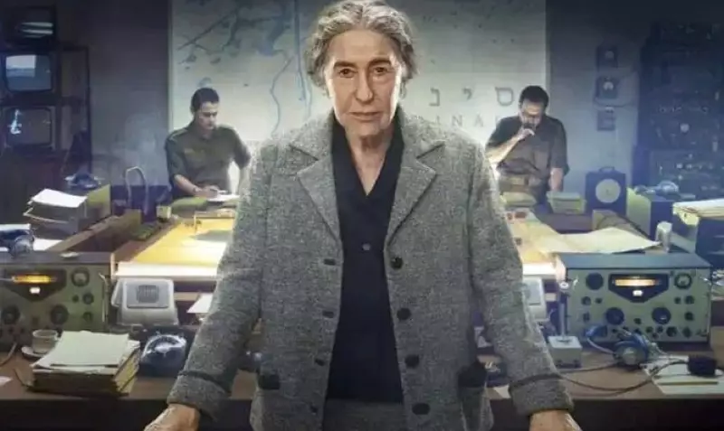 Голда