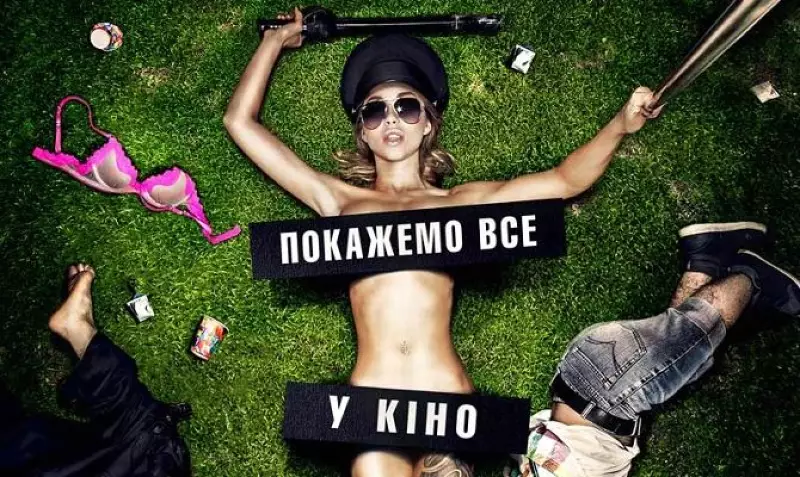 #SELFIEPARTY, фільм